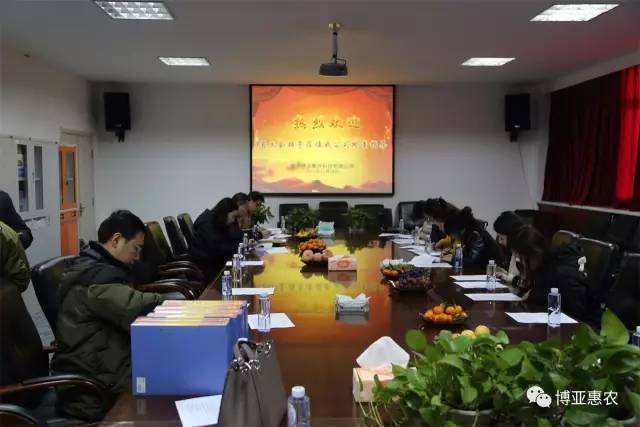 博亚惠农公司接受省总工会工作组检查