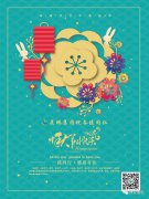 展鹏集团祝各位同仁中秋快乐