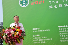 第七届北京国际优质农产品展示交易会在京启幕
